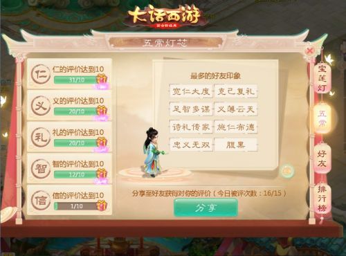 大話互通版最新動態更新