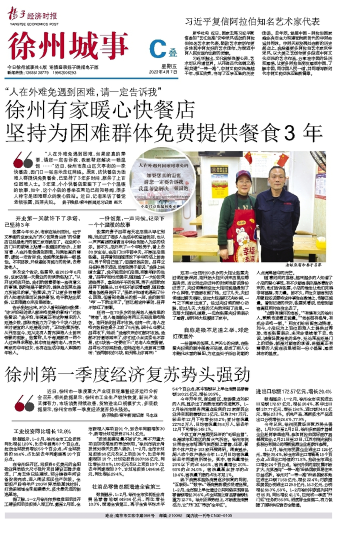 徐州和事佬最新一期,老李的奇妙一日探秘