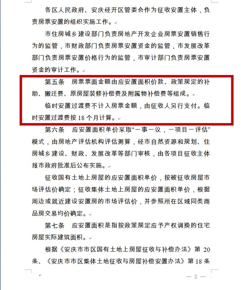 安慶市房票新政探索小巷風情與隱藏寶藏