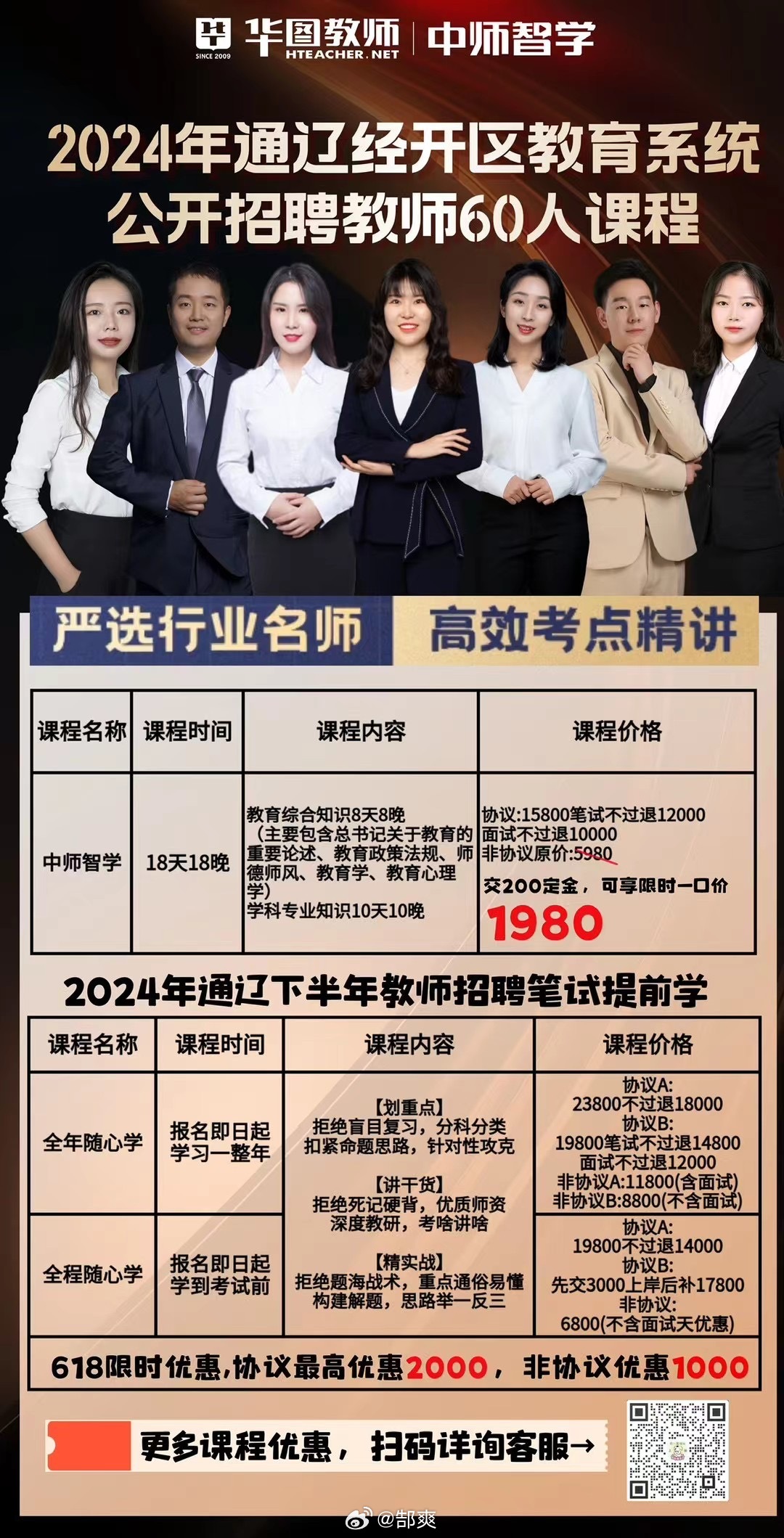 通遼市開發區最新招聘,工作、友情,不期而遇的美好邂逅