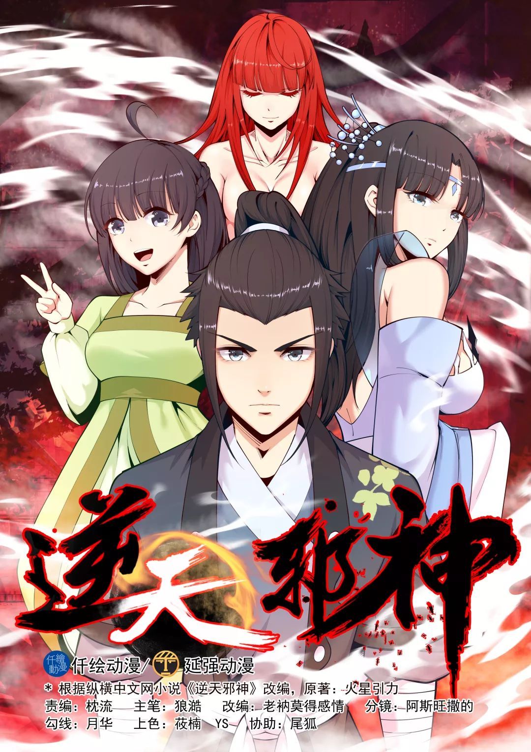 逆天邪神葉凡最新章節(jié)1深度解析與觀點(diǎn)論述