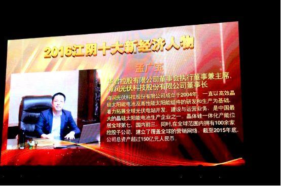 江蘇海潤光伏最新動(dòng)態(tài)更新 ??