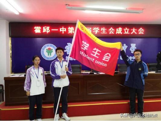 霍邱一中最新動態(tài)，青春燃燒，啟航未來