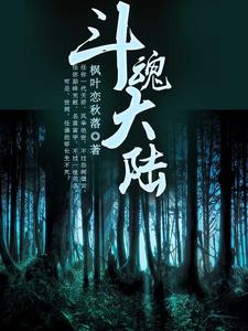 陸厲懷與沈秋最新章節揭秘，小紅書推薦火熱更新！