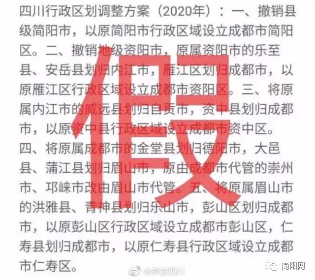 仁壽撤縣建市進展更新,最新消息匯總