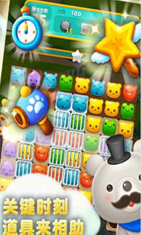 陌陌熊熊消最新版本,友情的魔力與日常小確幸的探險之旅