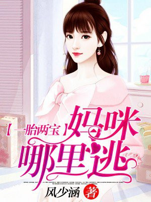 強娶小小小媽咪，自然美景中的心靈邂逅免費閱讀最新章節