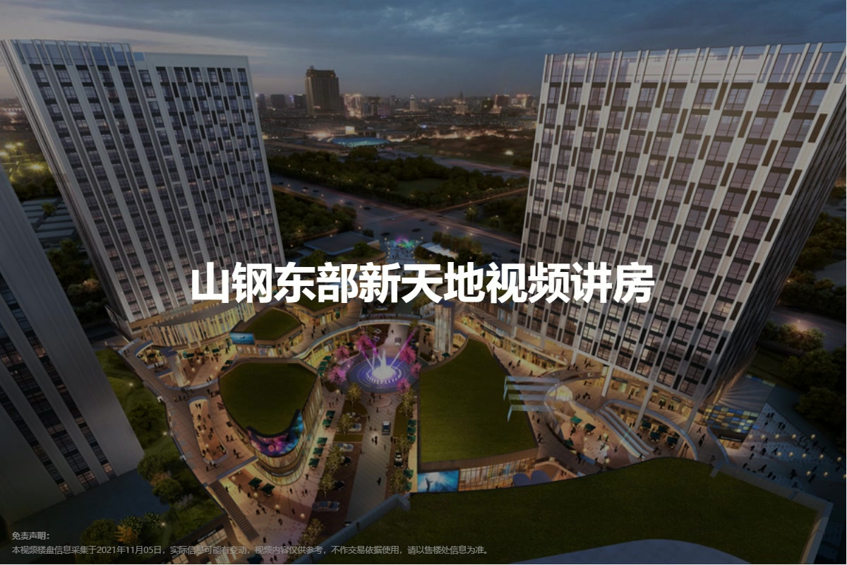 山鋼新天地最新動態揭秘，最新消息匯總????