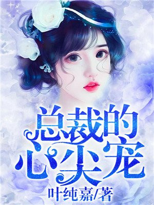 秦昊顏書欣小說最新章節深度探討與解析