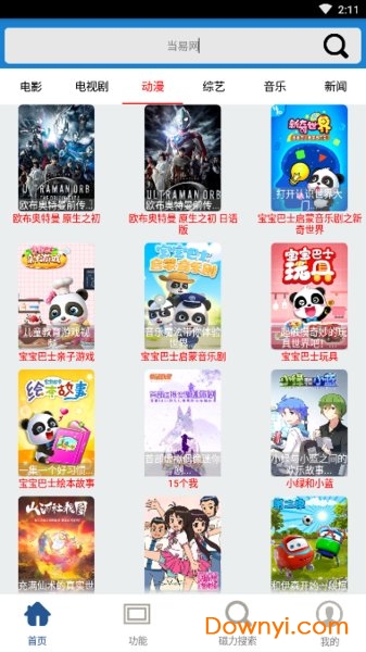 吖吖云播1.6最新破解版,法律與道德的立場碰撞探討