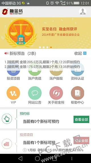 融金所安全性的最新消息分析