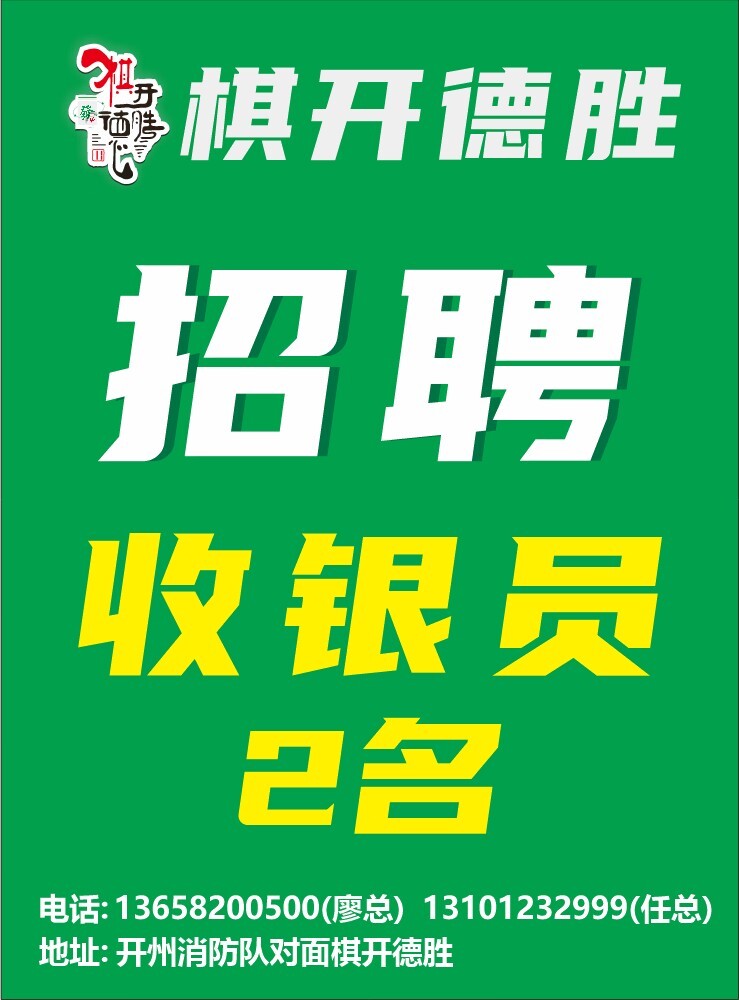 涪陵茶樓收銀員最新招聘信息及應聘指南
