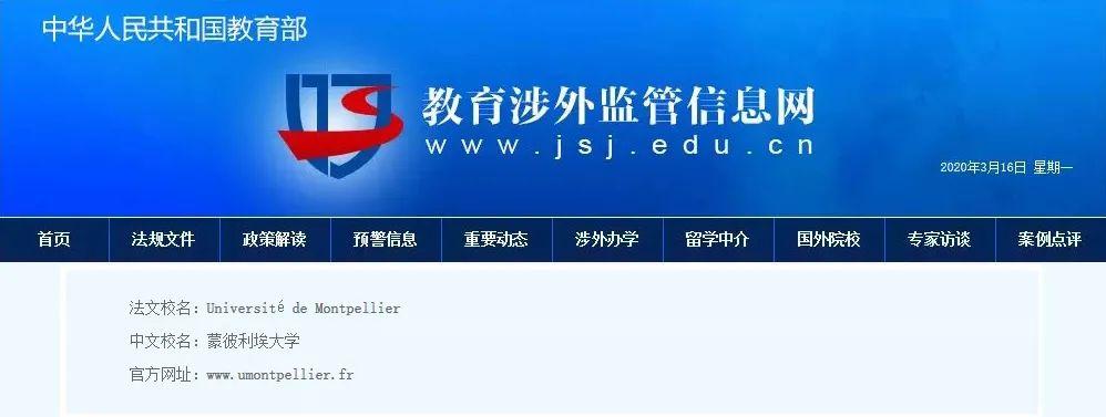 最新觀點論述，2024年全國大學排行榜全面解讀