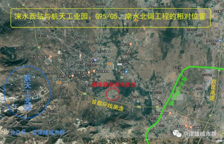 淶水西高鐵站最新動態與小故事揭秘