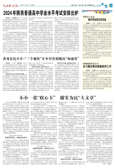 解讀,2024年陜西中考改革最新方案出爐!