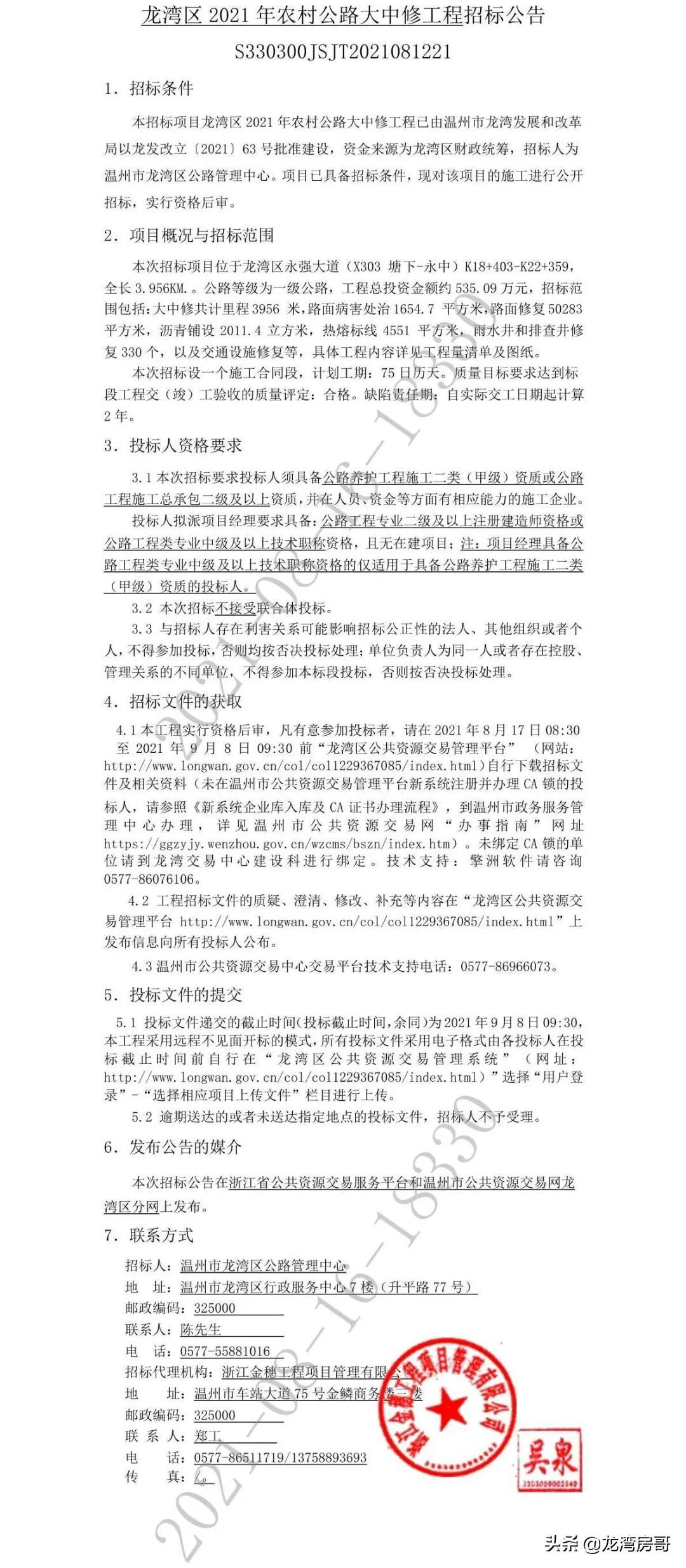 三周公路自然之旅新篇章啟程，探索內心寧靜之旅最新消息