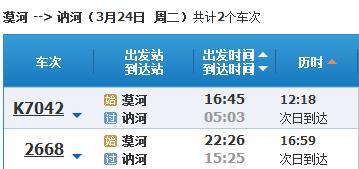 訥河最新列車時刻表，啟程的溫馨旅程指南
