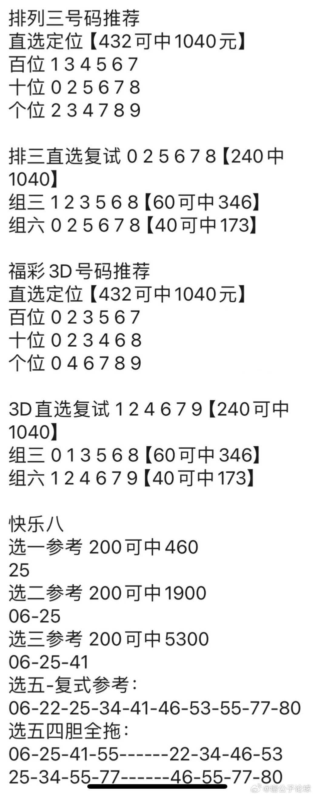 澳門神算子資料免費公開,靈活執行方案_NZU83.460激勵版