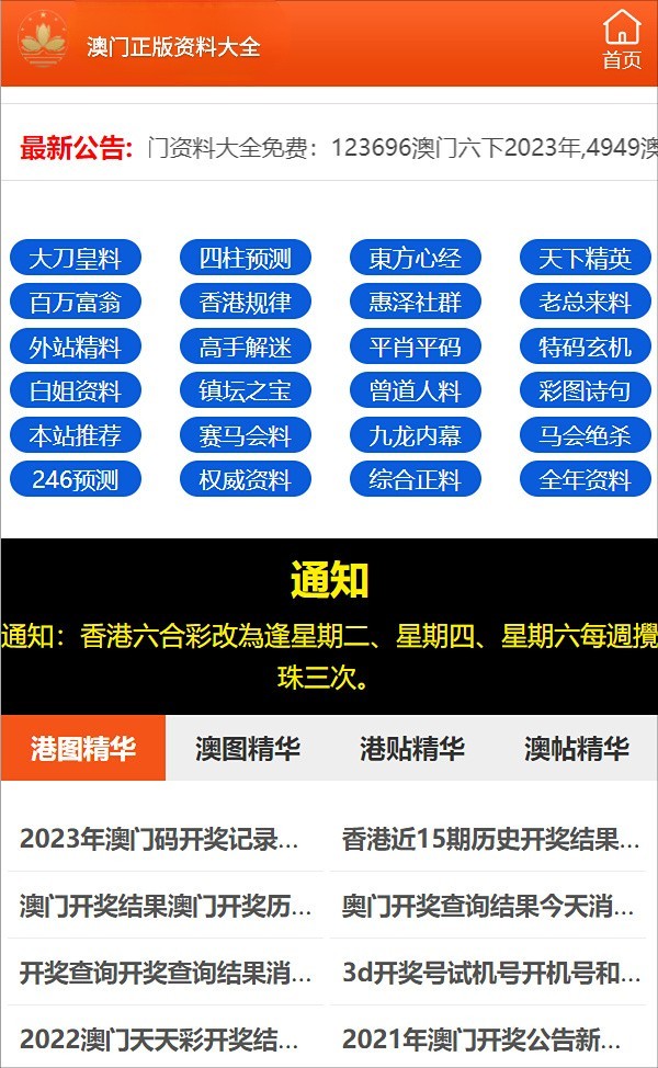 新奧門免費資料精選的優(yōu)點,全身心解答具體_IVL83.469創(chuàng)新版