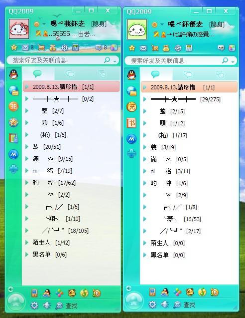 QQ個性分組2024最新版，打造專屬聯系人列表