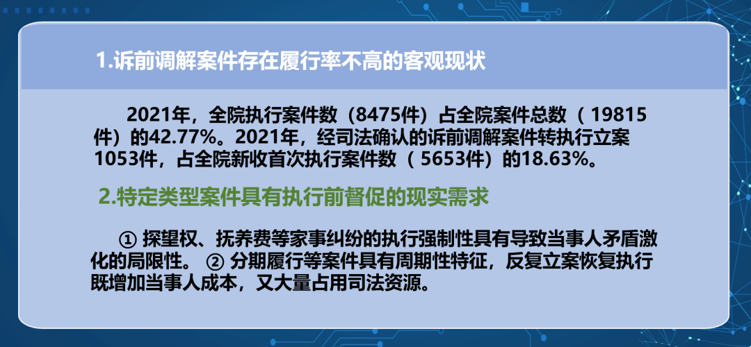 2024年肖菊華案件,數據導向程序解析_SEN58.419自由版