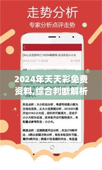 2024天天彩全年免費資科,數(shù)據(jù)導(dǎo)向程序解析_GJD58.264設(shè)計師版