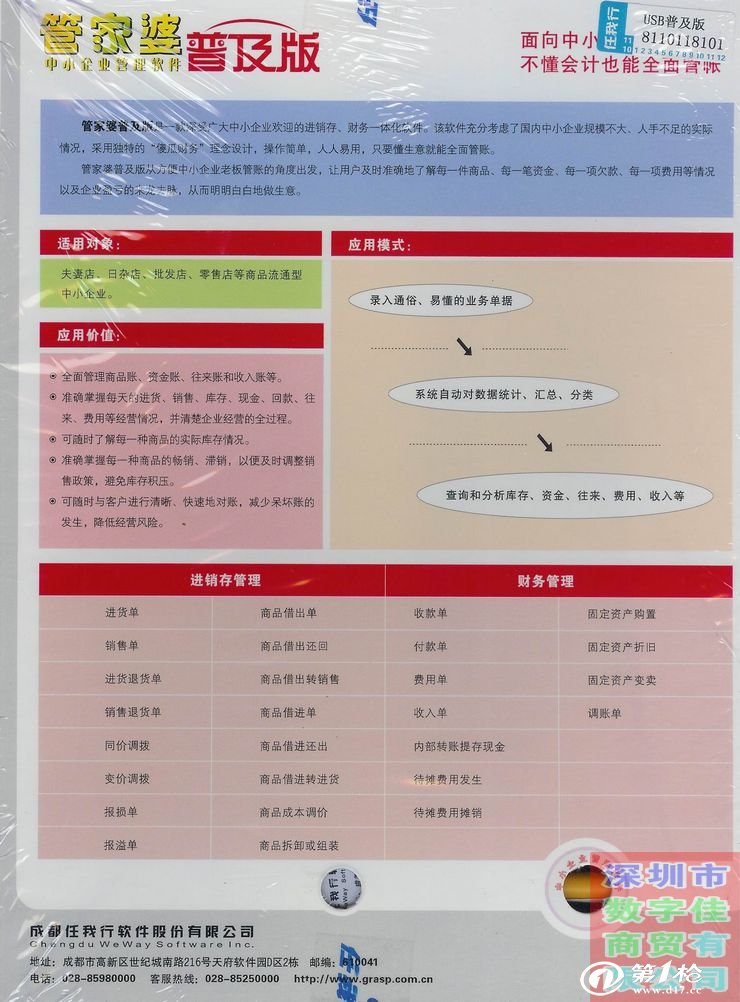 管家婆一肖一碼免費資料,精細評估方案_CBB83.805輕奢版
