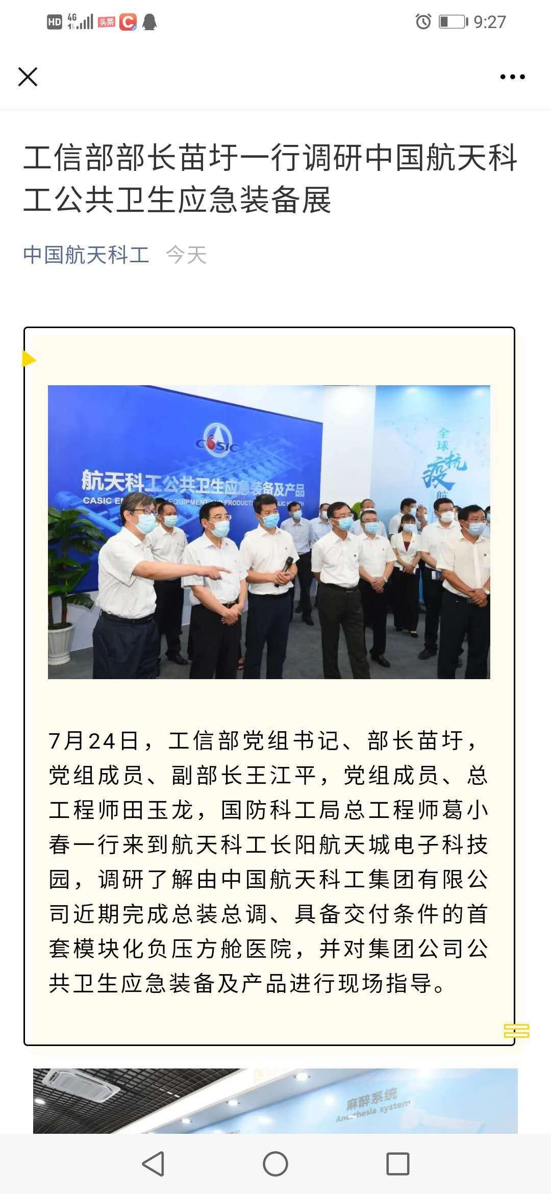 湖北宜昌長陽最新新聞速遞?