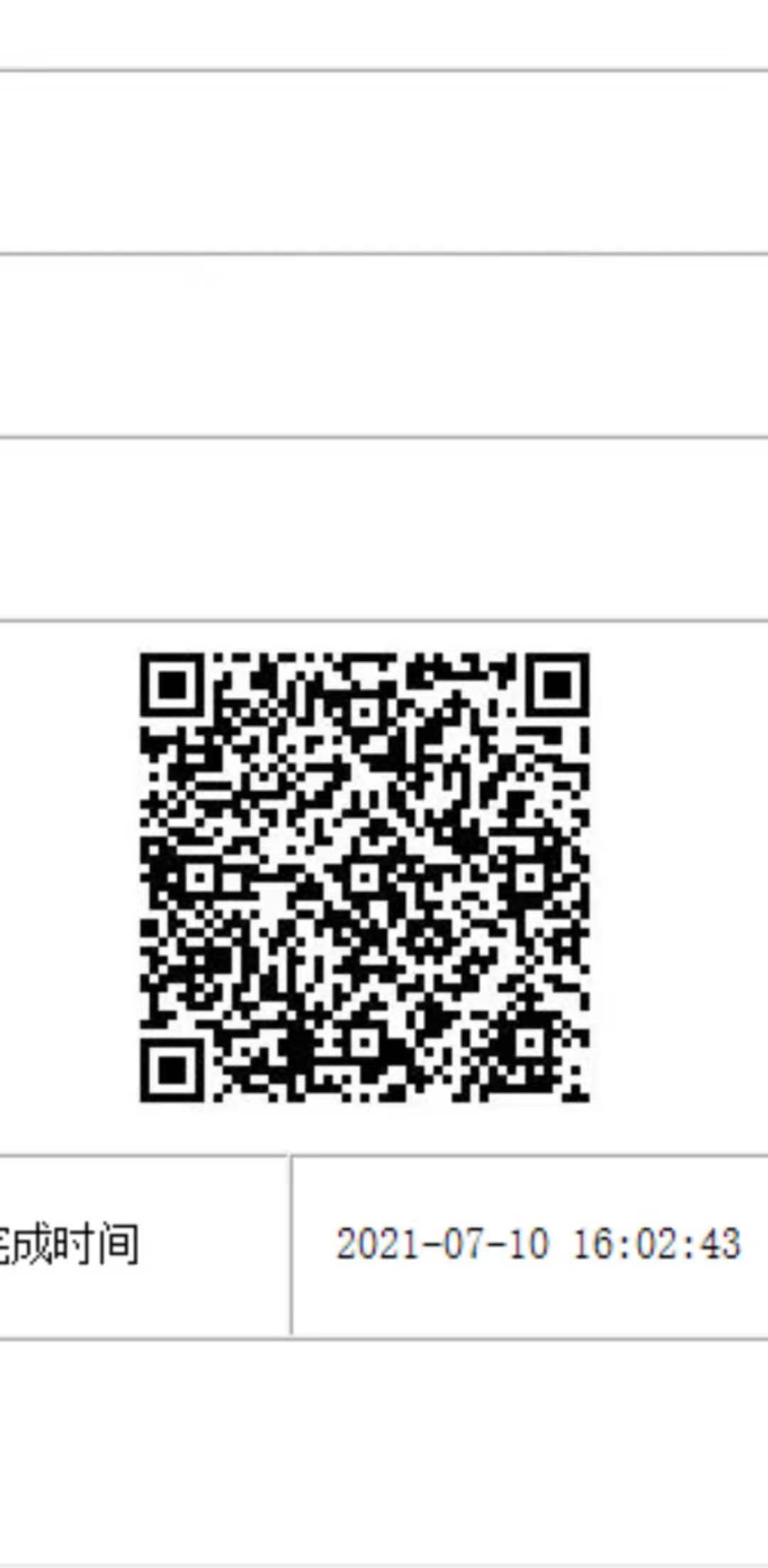 992243精準一碼中,實地驗證實施_CML9.788媒體版