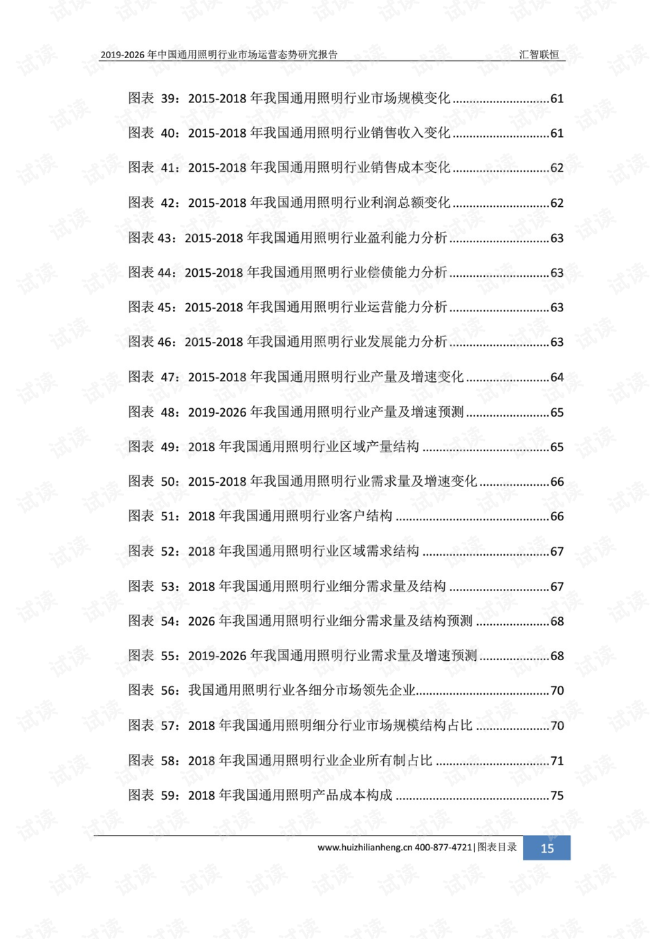 2024新奧資料免費精準,穩固執行方案計劃_AEP9.752明亮版