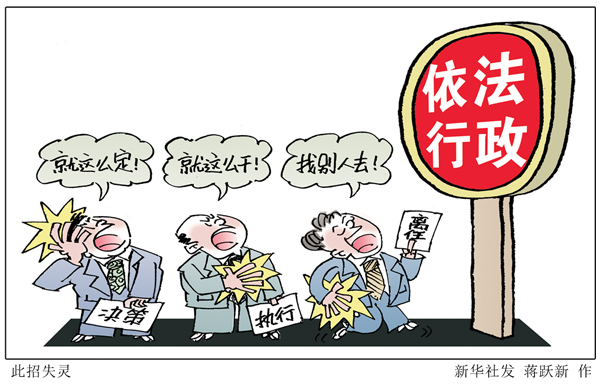 7777788888新版跑狗 管家婆,執(zhí)行機制評估_GBF58.794多媒體版