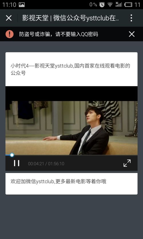 光影之旅,最新電影公眾號一網(wǎng)打盡