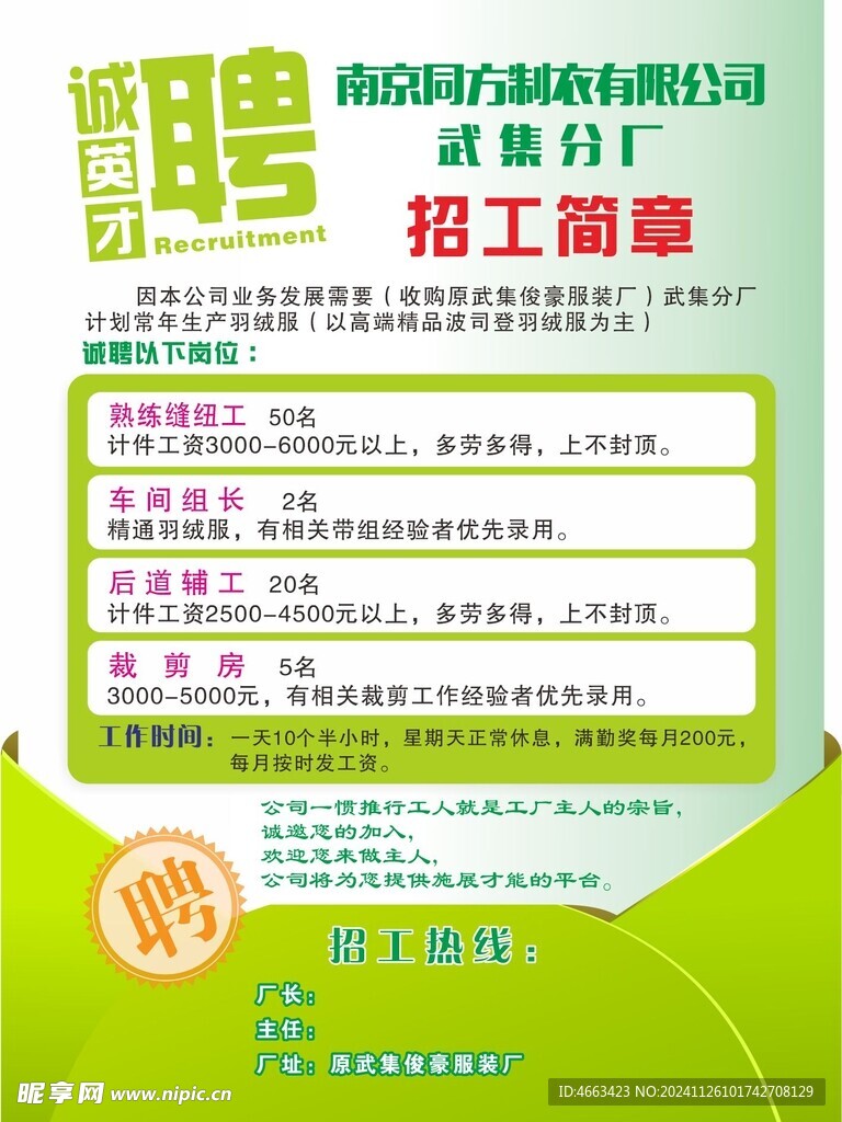 南昌普工最新招聘信息發布,大量職位空缺等你來應聘!