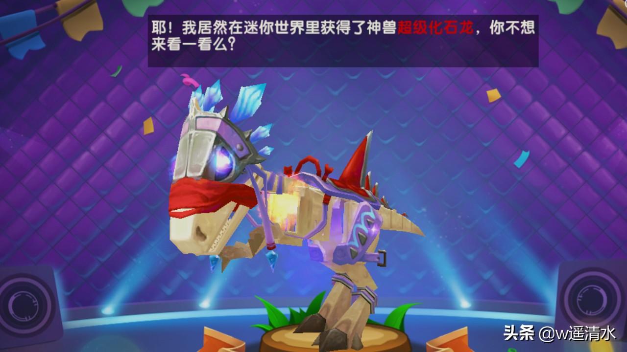 迷你世界最新版化石龍,探索神秘世界的必備神器