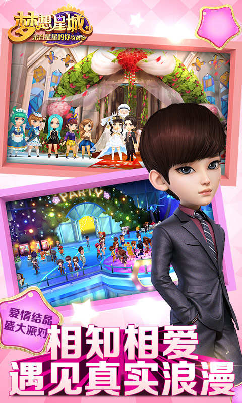 夢想星城游戲安全正版提示與版權保護重要性