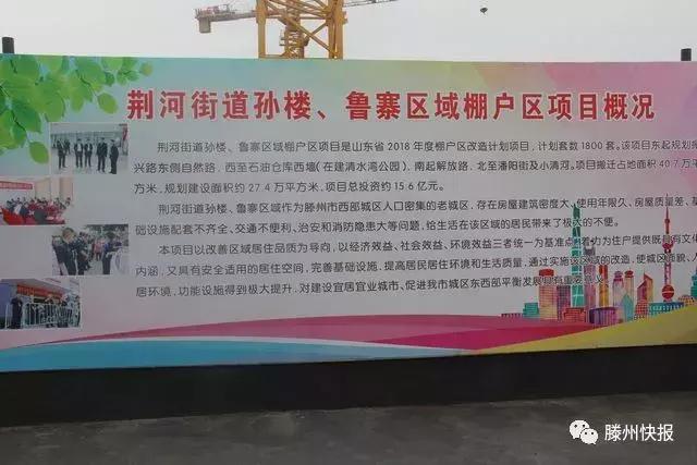 滕州西城國際最新動態揭秘！