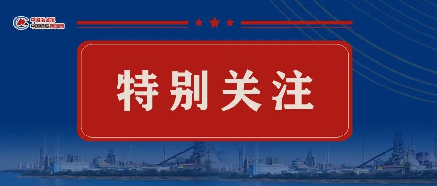 鞍鋼領(lǐng)導(dǎo)班子最新調(diào)整,鞍鋼領(lǐng)導(dǎo)班子最新調(diào)整,引領(lǐng)鋼鐵巨輪駛向新征程