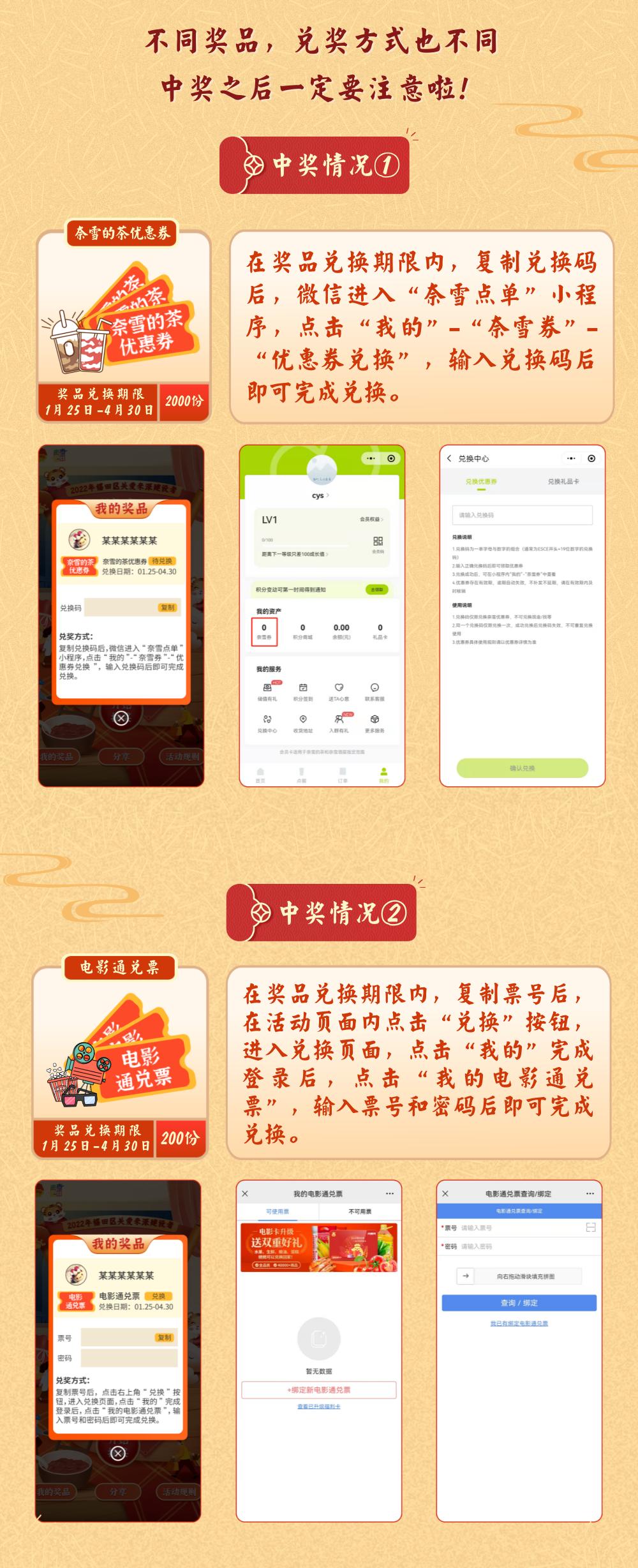 一碼一碼中獎免費公開資料,靈活性執行方案_結合版64.144