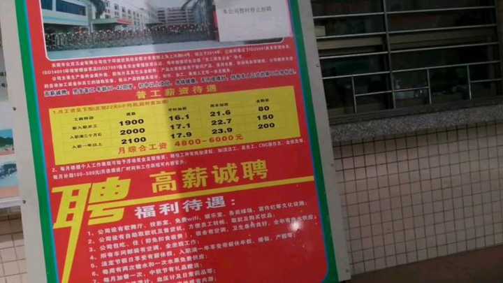 東莞印刷廠最新招聘信息發布?