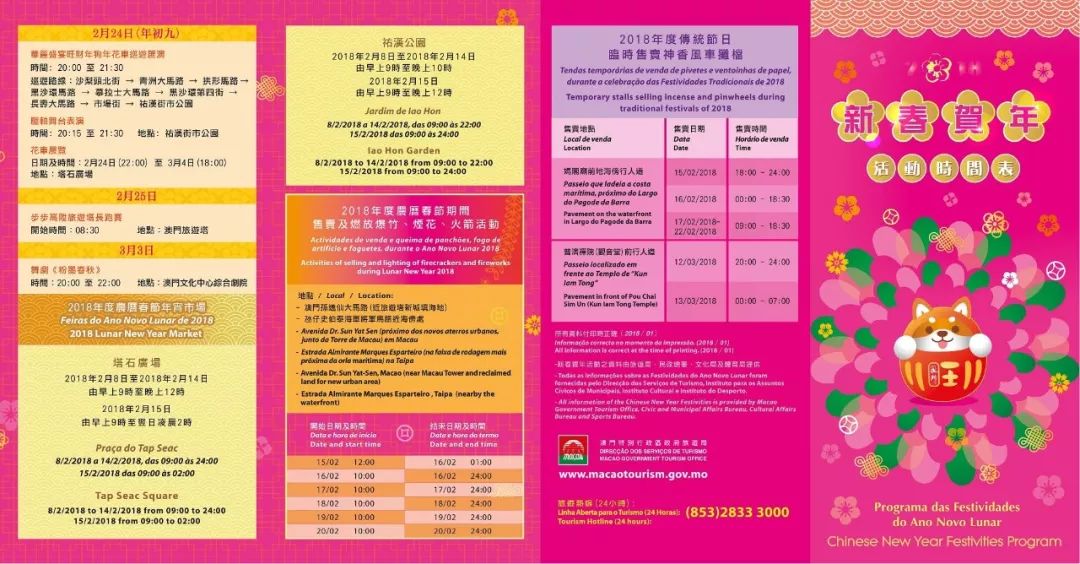 2024新澳門天天開好彩大全58,創新策略設計_顛覆版66.971