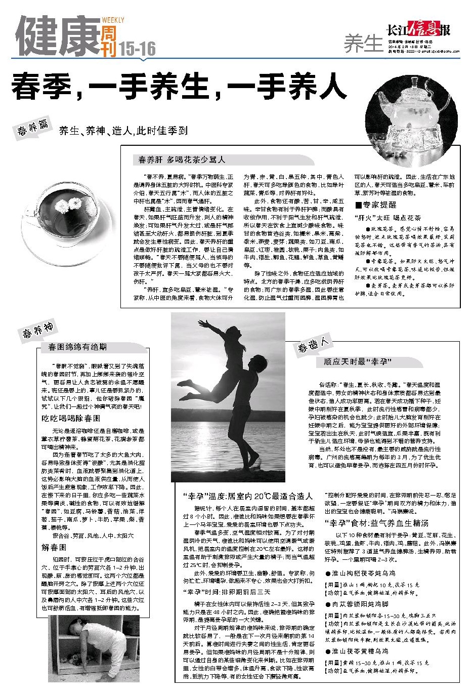 49資料網(wǎng),大決策資料_養(yǎng)生版69.174