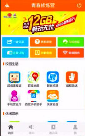 青春修煉營iOS最新版,青春成長之旅啟程!