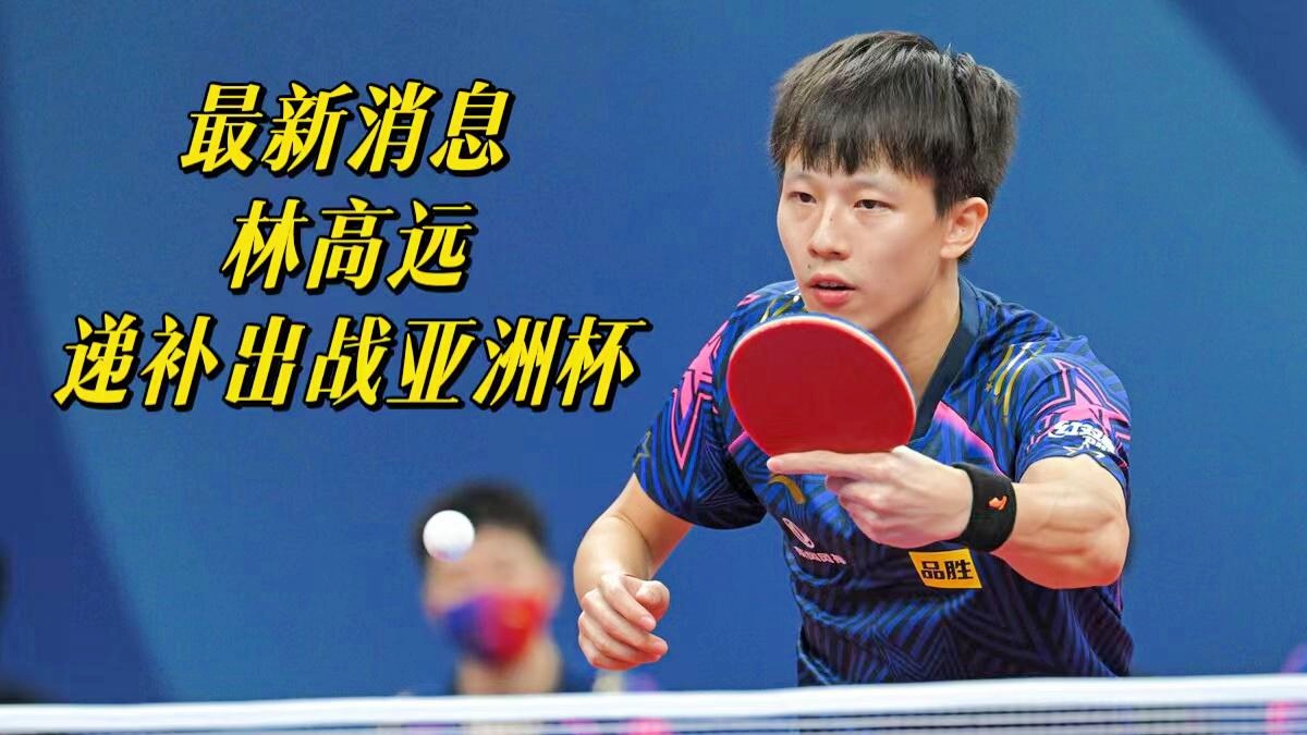 國乒最新消息資訊，科技與生活的完美融合進展