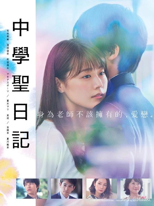 最新師生戀日劇解析，如何欣賞與學(xué)習(xí)？