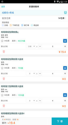 77778888精準管家婆免費,決策信息解釋_便簽版68.669