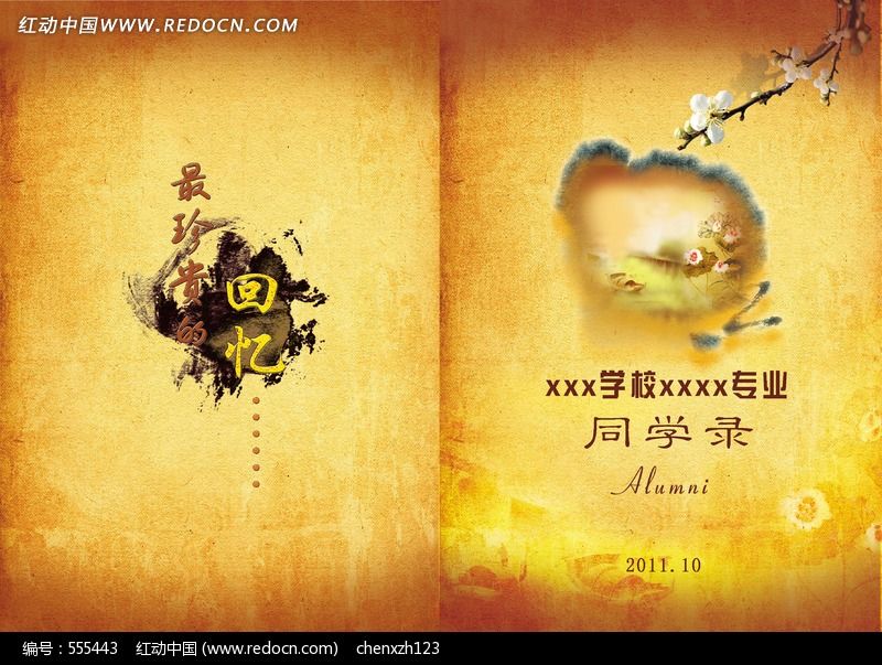 最新同學(xué)錄封面設(shè)計(jì)，小巷中的隱藏寶藏