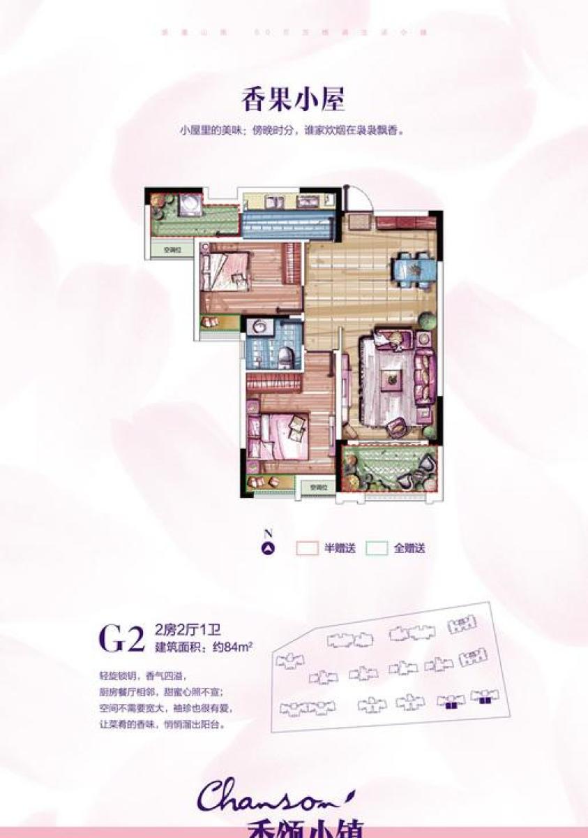 淮南香頌小鎮，智能居住體驗與最新房價概述