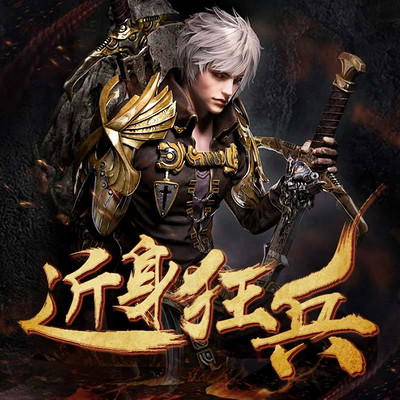 近身狂兵最新章節(jié)列表速遞