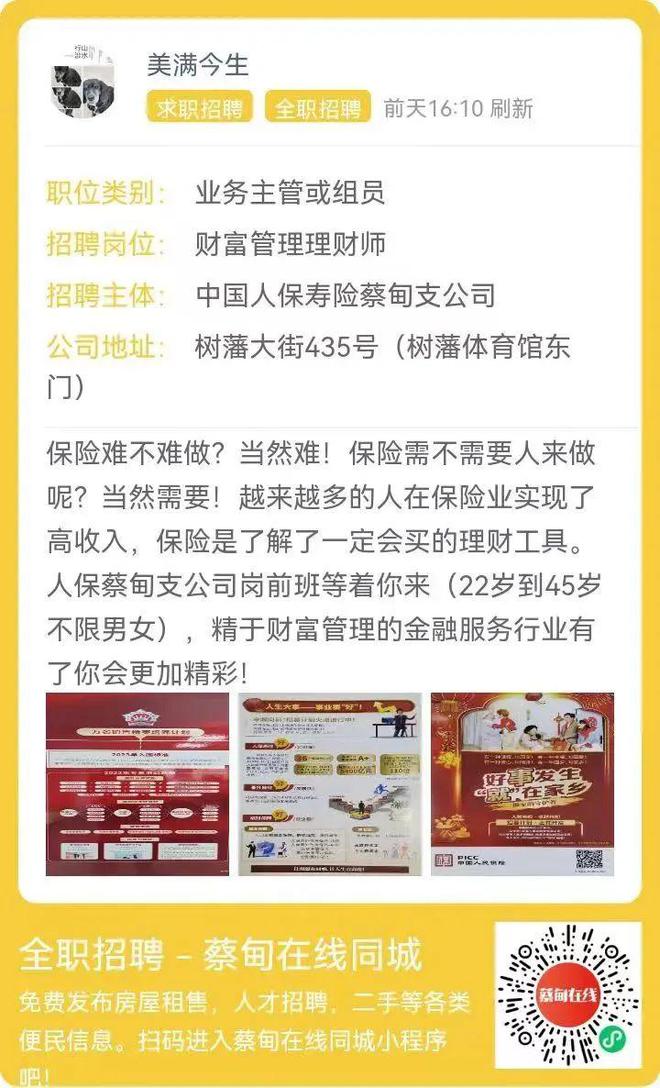 蔡甸兼職最新招聘信息，時代職業背景下的機遇與挑戰