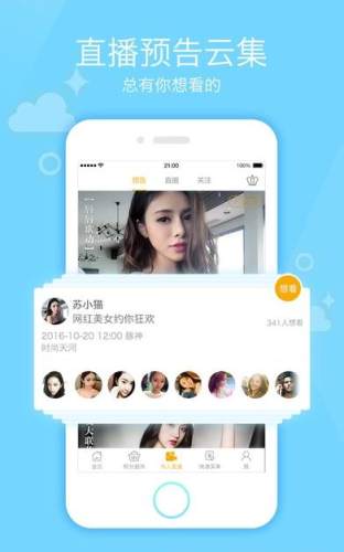 關于有鳥直播最新版app涉黃問題的探討與警示文章